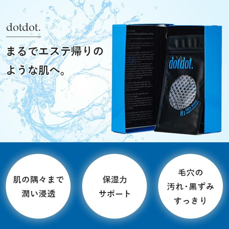 dotdot. フェイスパック produced by 宮城舞 ドットドット フェイス