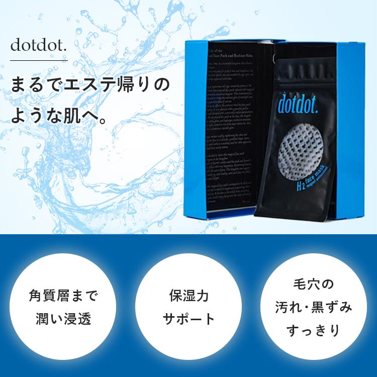 新品未使用dotdot. produced by 宮城舞　フェイスマスク dotdot. フェイスパック produced by 宮城舞 ドットドット フェイス