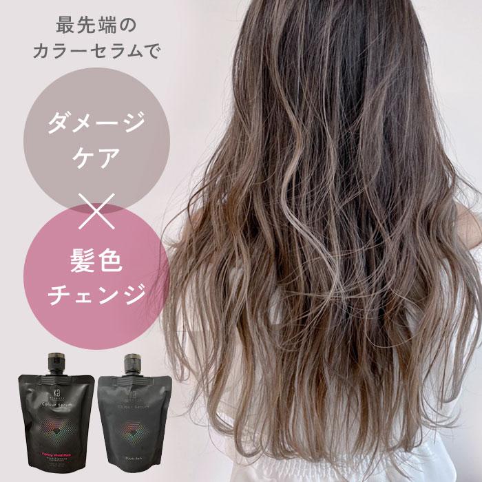 KYOGOKU PROFESSIONAL 2個セット KYOGOKU カラーセラム ファンシー