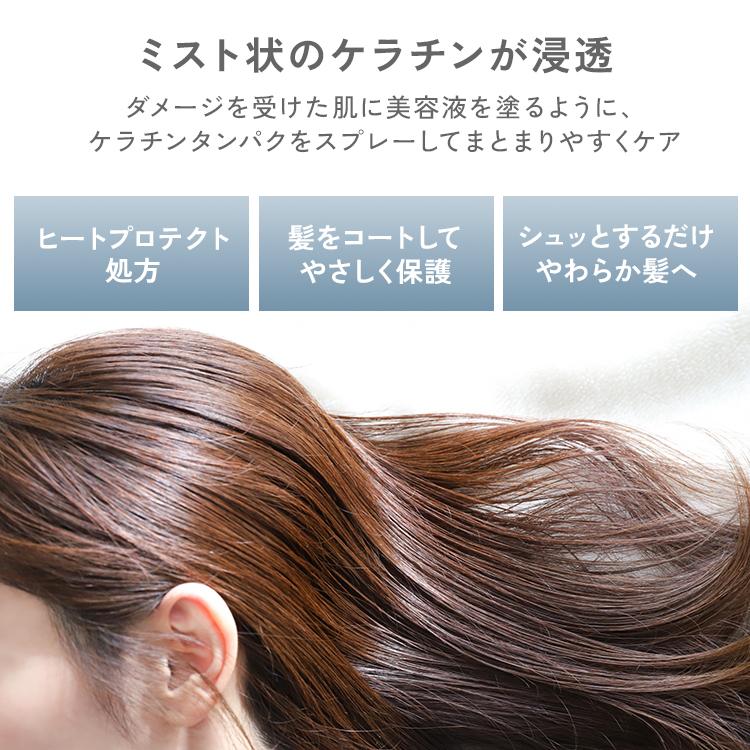 2本セット KYOGOKU ケラチンミスト 1本税込3430円 導入美容液ミスト