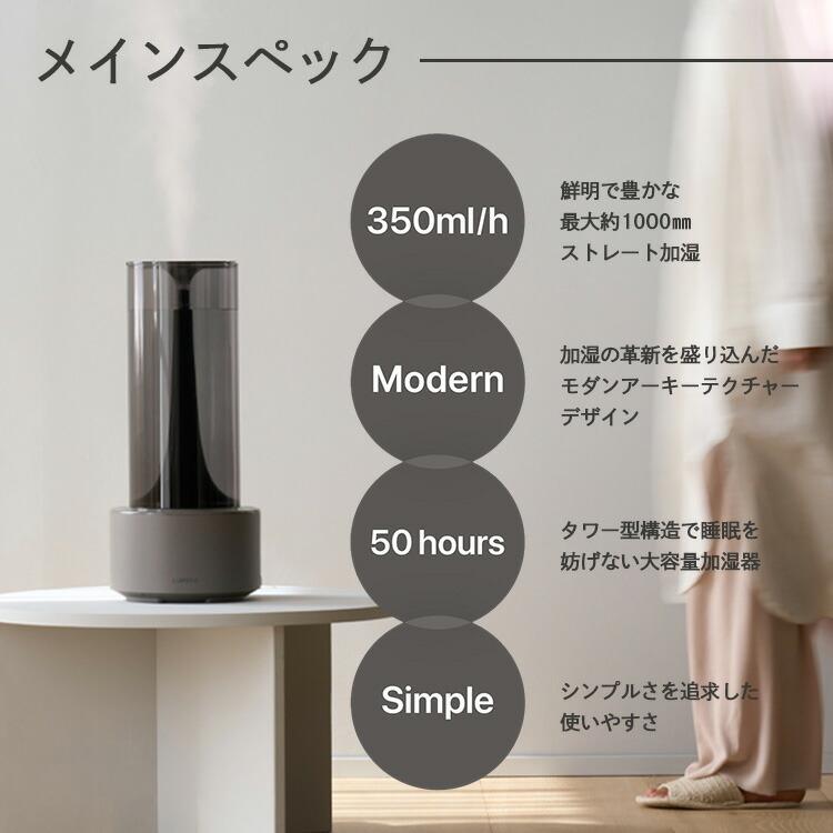 LUMENA（ルーメナー） LUMENA MIST TOWER PLUS 大容量加湿器 超音波式 