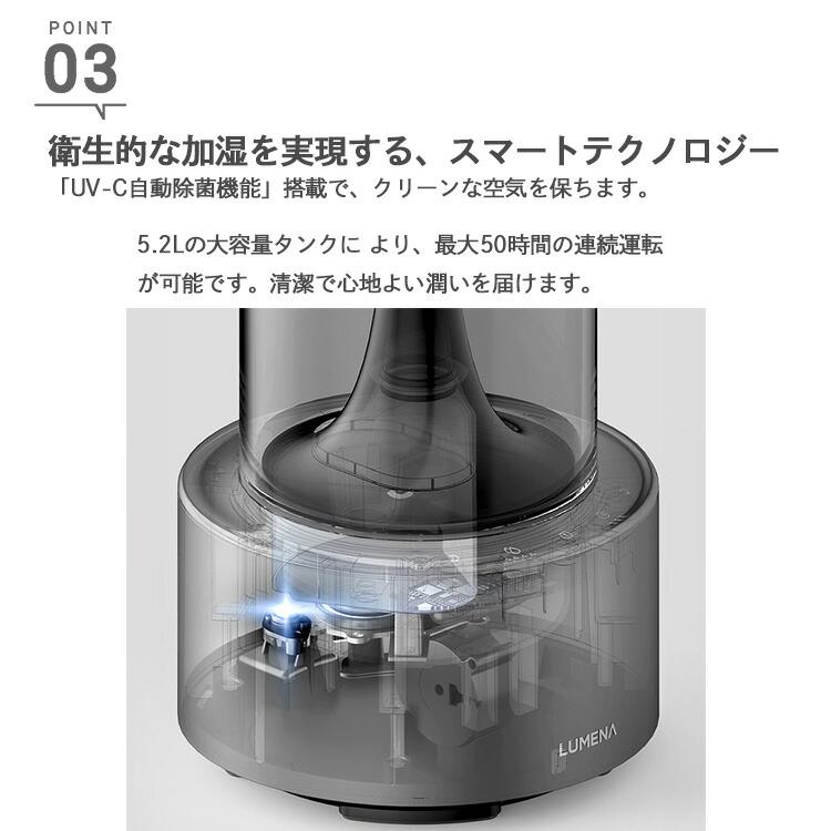 LUMENA（ルーメナー） LUMENA MIST TOWER PLUS 大容量加湿器 超音波式 