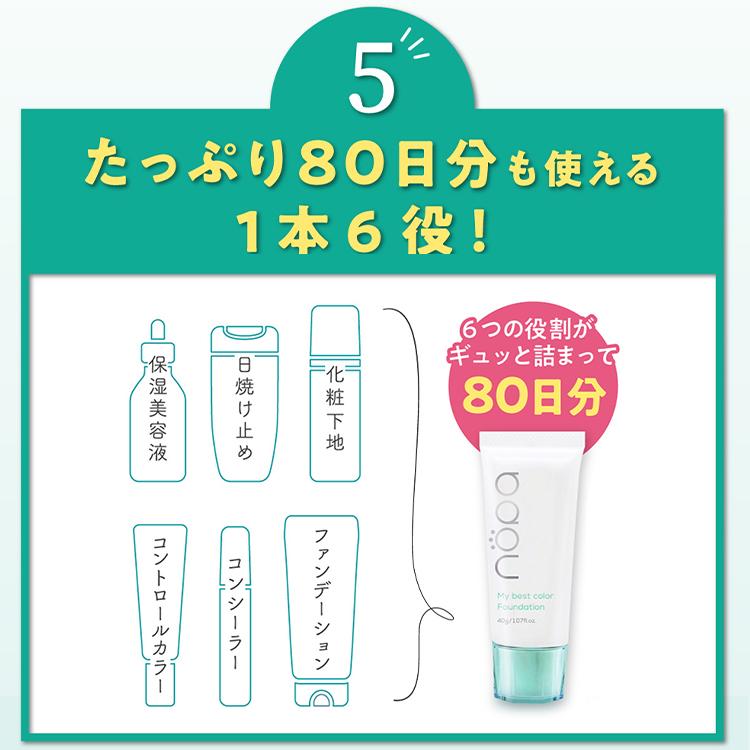 クーポン発行中 2点セット nopa マイベストカラーファンデーション