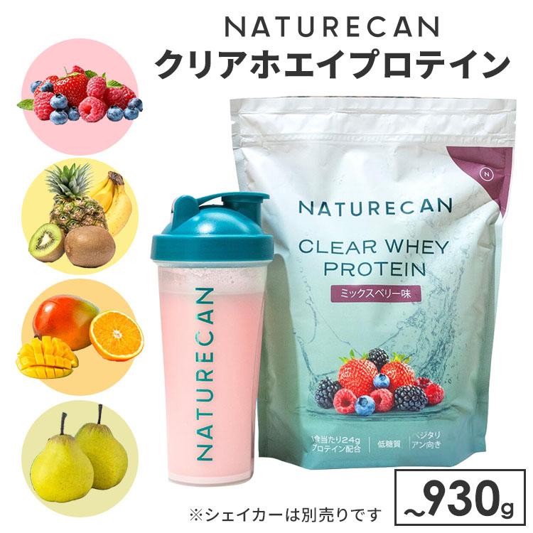NATURECAN クリアホエイプロテインアイソレート 900g〜930g 最大25g