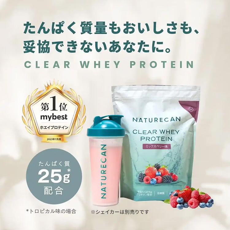 NATURECAN クリアホエイプロテインアイソレート 900g〜930g 最大25g 