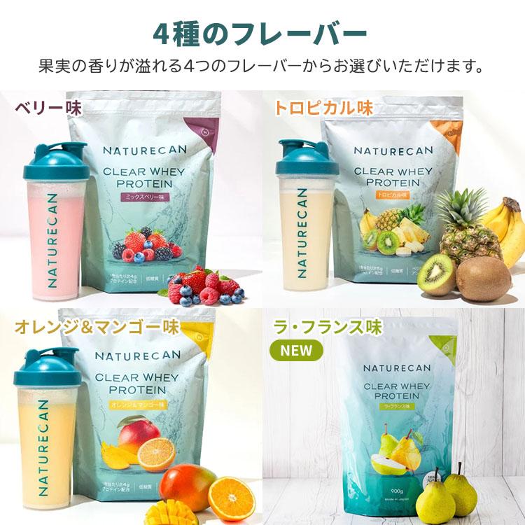 NATURECAN クリアホエイプロテインアイソレート 900g〜1kg 最大
