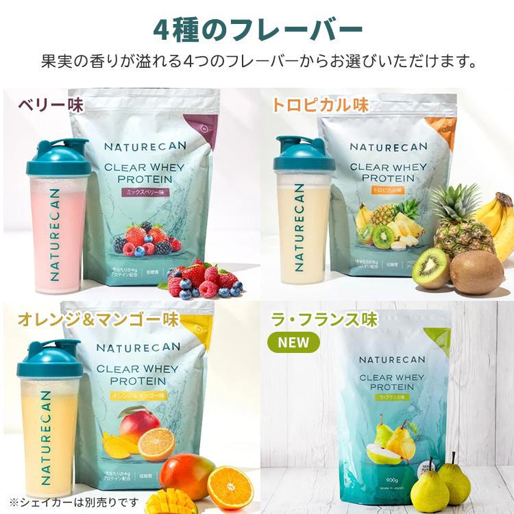 NATURECAN クリアホエイプロテインアイソレート 900g〜930g 最大25g
