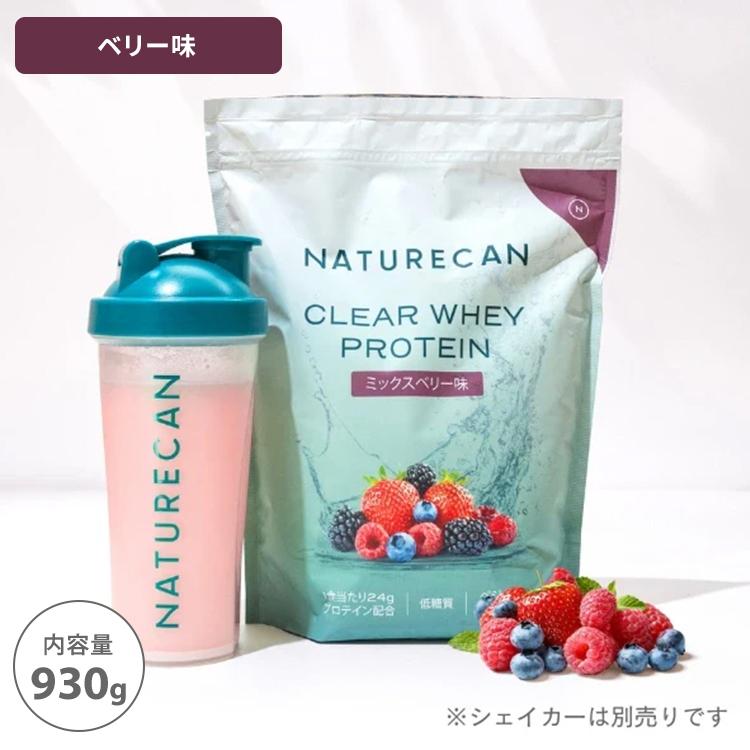 NATURECAN クリアホエイプロテインアイソレート 900g〜930g 最大25g