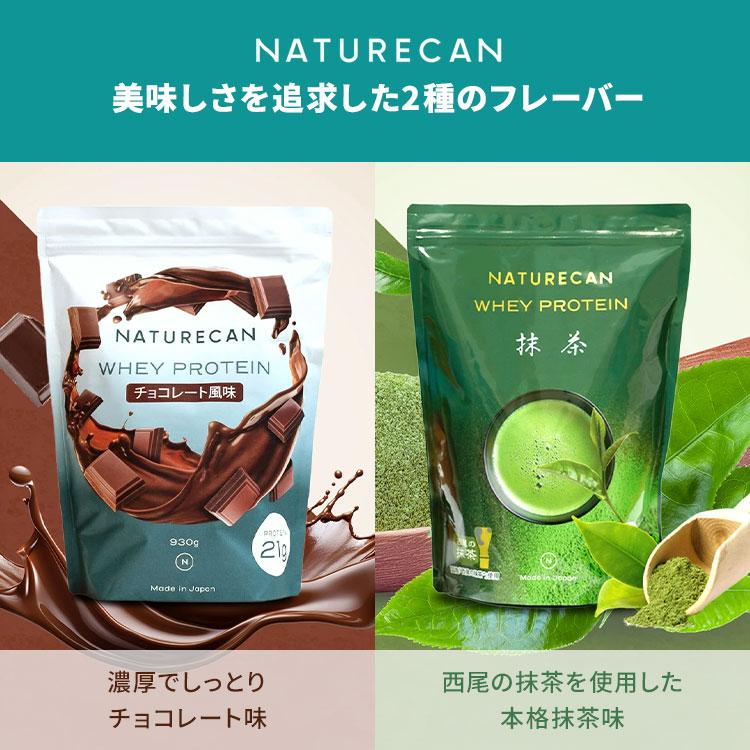 NATURECAN ホエイプロテイン WPC 30食分 飲みやすい プロテイン配合量 