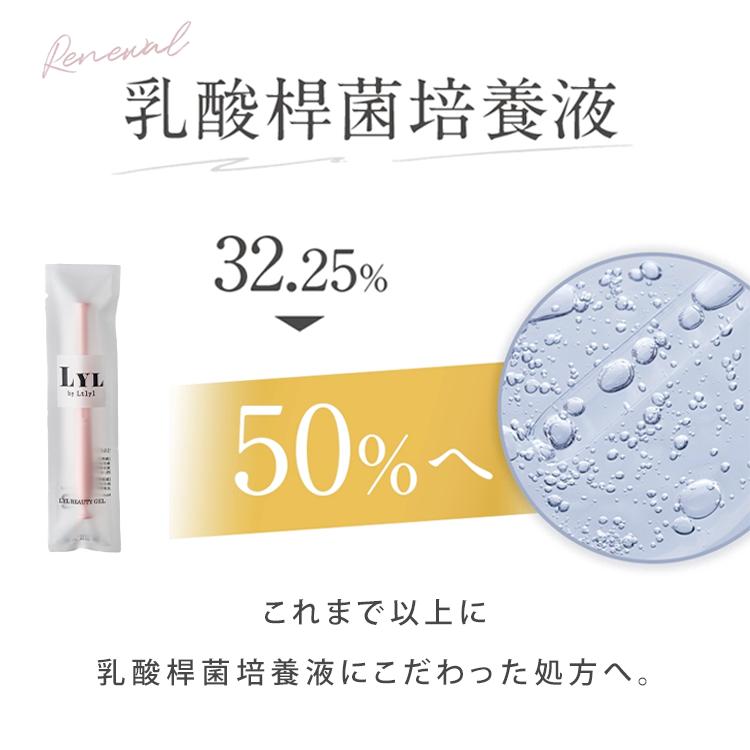 美容液 Lily クーポン発行中 LYL BEAUTY GEL リルビューティージェル フェムケア