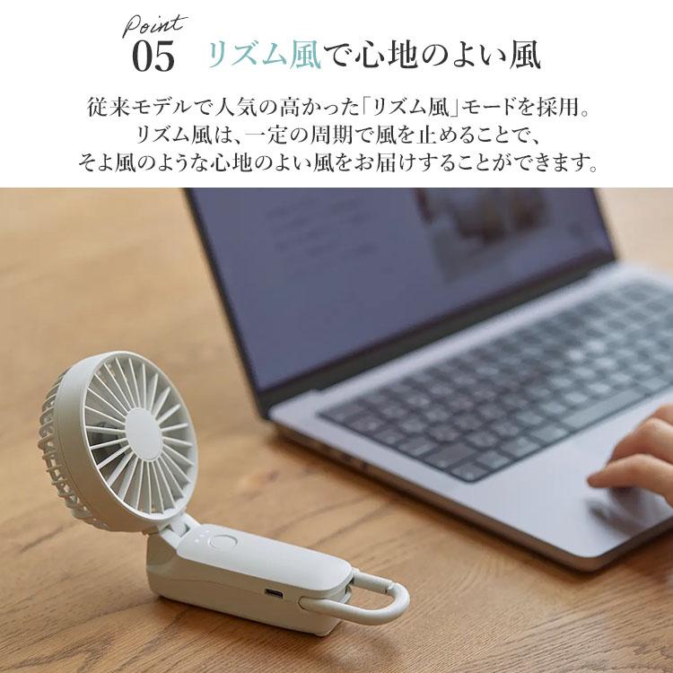 RHYTHM ハンディファン Silky Wind Mobile 3.2 リズム 手持ち扇風機