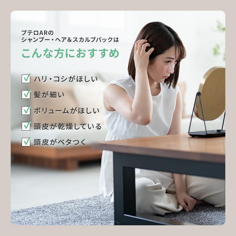 putelo（プテロ） AR ヘア＆スカルプパック 1000g 詰替え用 リフィル
