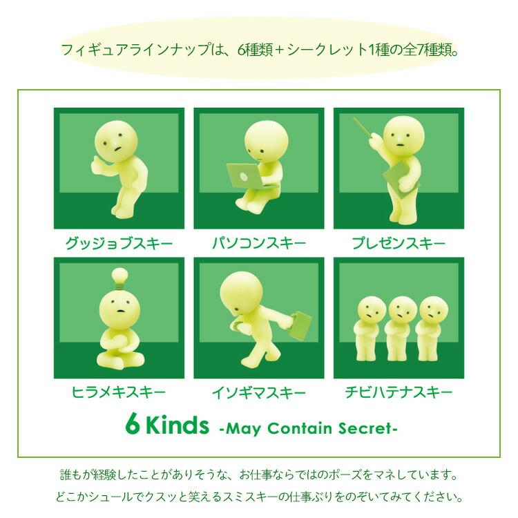 クーポン発行中 SMISKI At Work アソートボックス 12個入り スミスキー アットワーク シリーズ フィギュア 発光 おもちゃ パッケージ ドリームズの画像