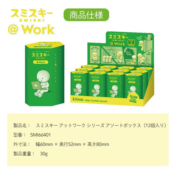 Dreams（ドリームズ） 500円OFFクーポン SMISKI At Work アソート