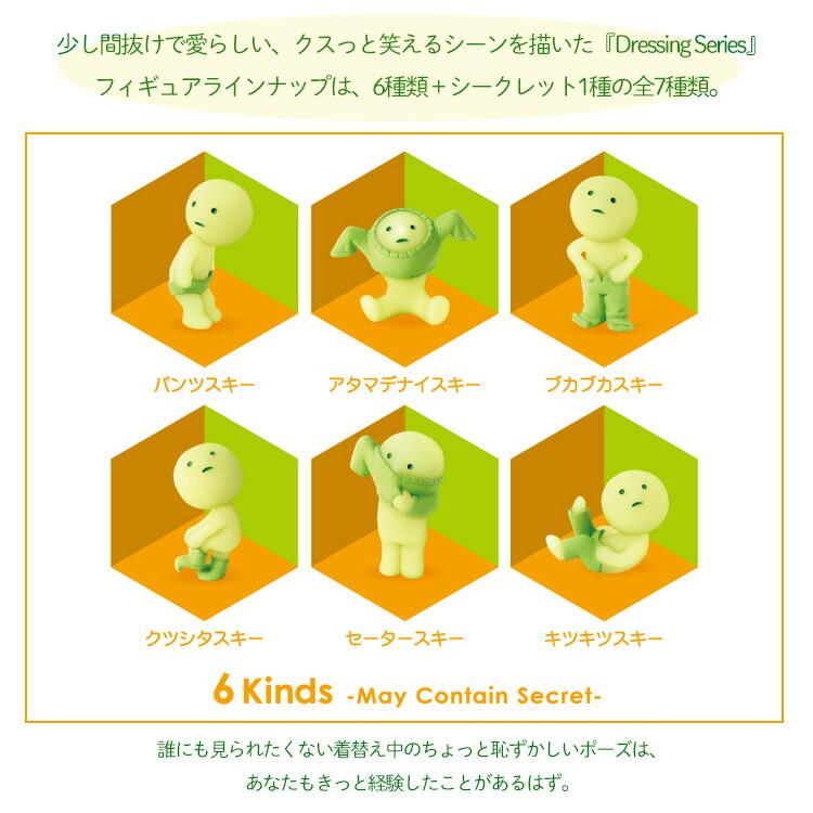 クーポン発行中 SMISKI Dressing アソートボックス 12個入り ドレッシング シリーズ フィギュア 発光 おもちゃ パッケージ お着替え マスコット ドリームズの画像