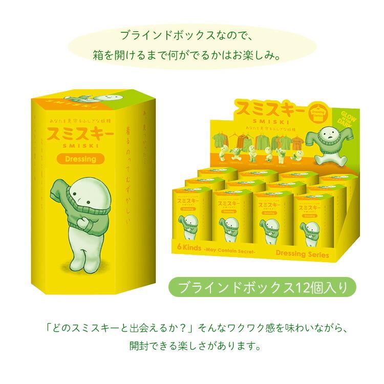 SMISKI アソートボックス 新品未開封シュリンク付き ドレッシングスミスキー Dreams（ドリームズ） 1300円OFFクーポン SMISKI Dressing アソート