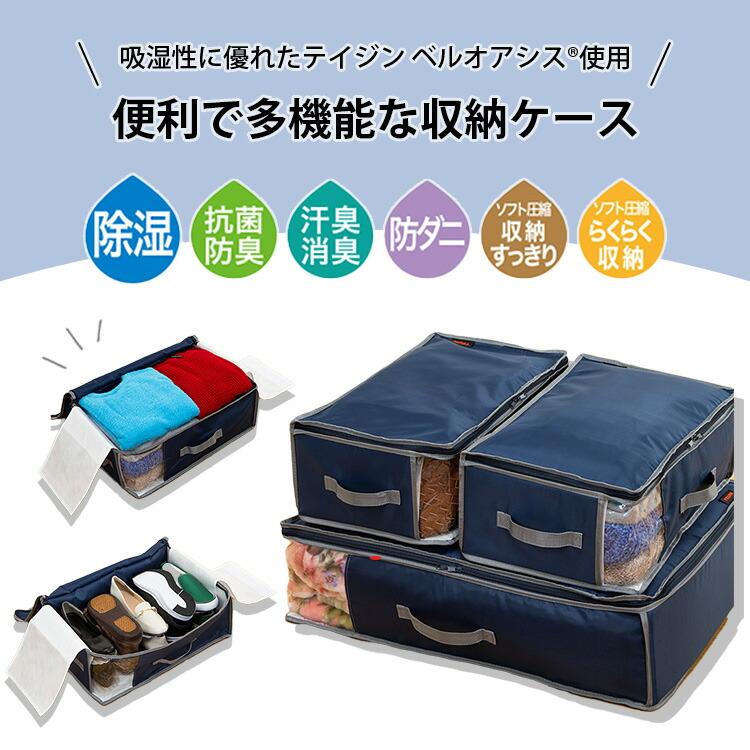 TEIJIN（テイジン） 乾っとデオケースLight 小サイズ 2枚組 布団収納