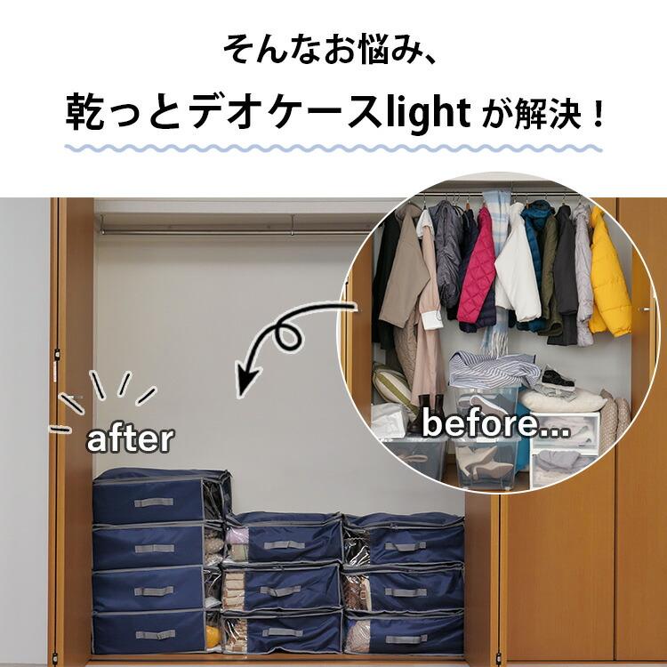 TEIJIN（テイジン） 乾っとデオケースLight 小サイズ 2枚組 布団収納