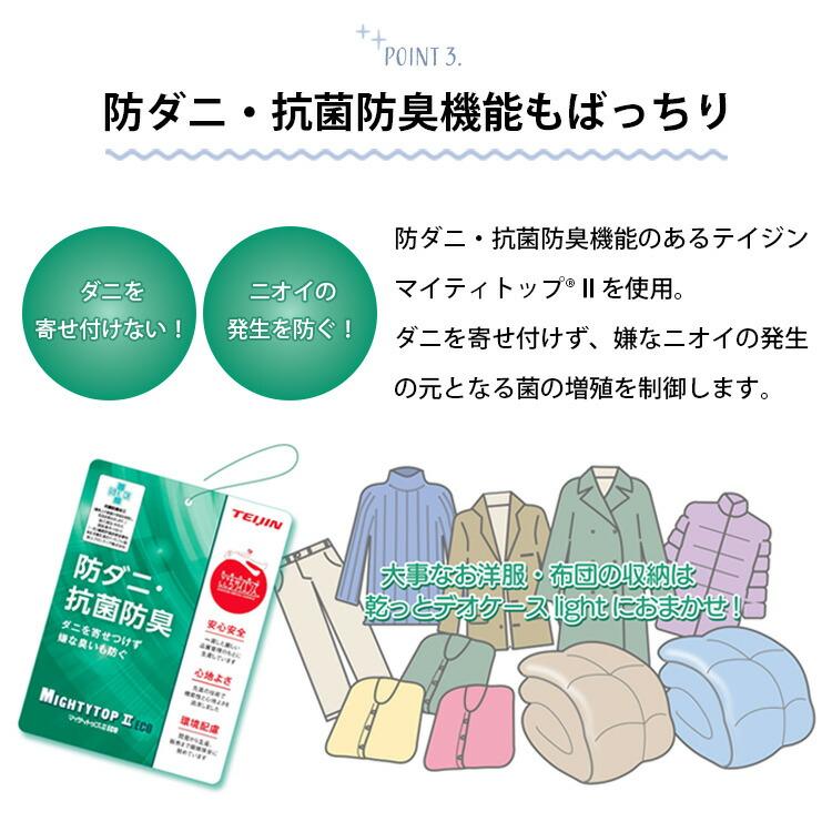 TEIJIN（テイジン） 500円OFFクーポン 乾っとデオケースLight 大サイズ