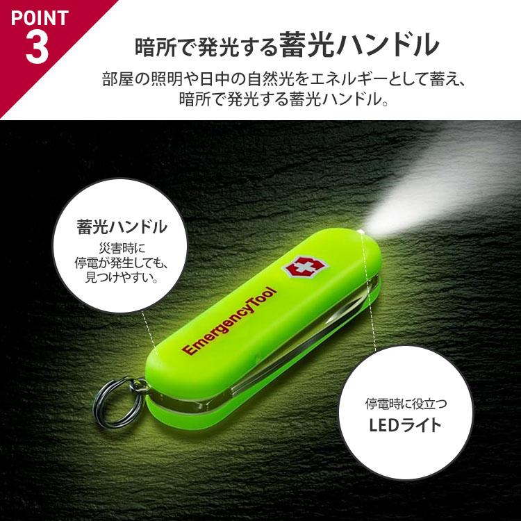 VICTORINOX（ビクトリノックス） クーポン発行中 エマージェンシー
