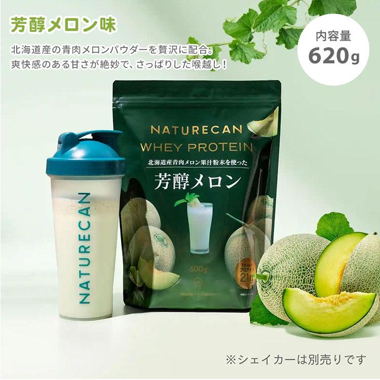 新フレーバー追加 NATURECAN ホエイプロテイン WPC 20食分 プロテイン