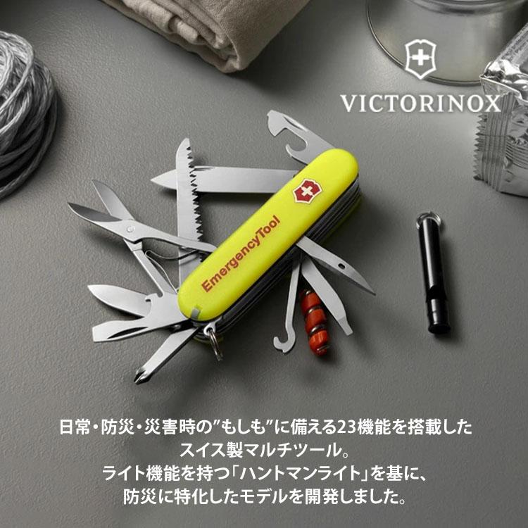 VICTORINOX（ビクトリノックス） クーポン発行中 エマージェンシー 