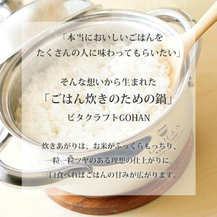 Vita Craft（ビタクラフト） クーポン発行中 ごはん鍋 Vita Craft