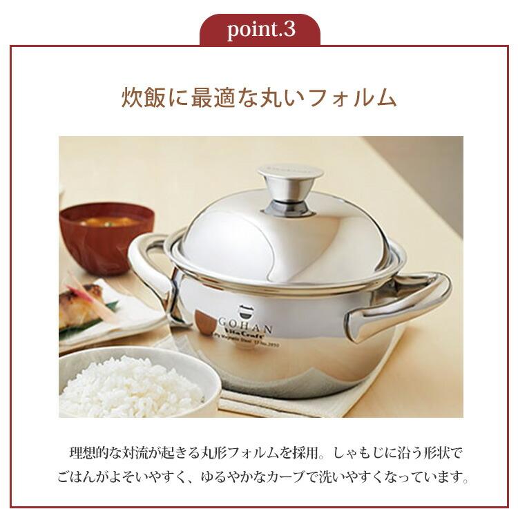 ビタクラフト ごはん鍋 GOHAN 3合炊き ビタクラフト(Vita Caft) ごはん鍋 GOHAN 3合炊き | ヤマソロ公式