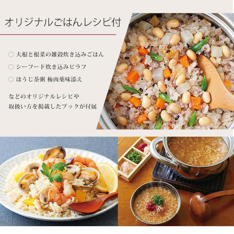 Vita Craft 2000円OFFクーポン ビタクラフト ごはん鍋 GOHAN 3