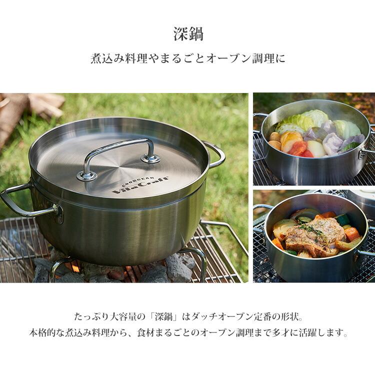 COOKGEAR ビタクラフト クックギア ステンレスダッチオーブンW 10