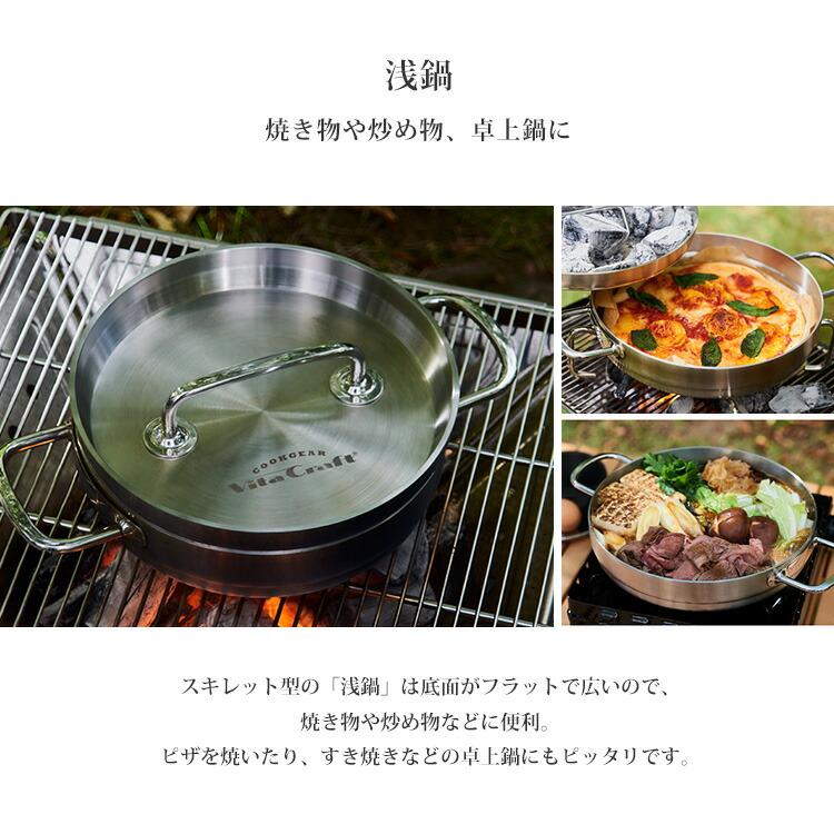 COOKGEAR ビタクラフト クックギア ステンレスダッチオーブンW 10