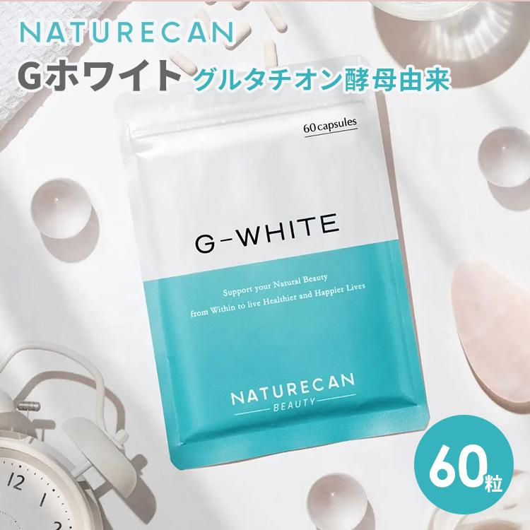 NATURECAN Gホワイト 60粒 酵母由来 グルタチオン ソフトカプセル