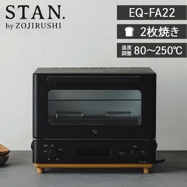 【新品★未使用】象印 オーブントースター STAN. 象印 シンプルデザインオーブントースター STAN(スタン) | 家具