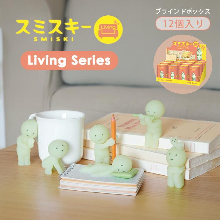 Dreams（ドリームズ） クーポン発行中 SMISKI Living アソートボックス