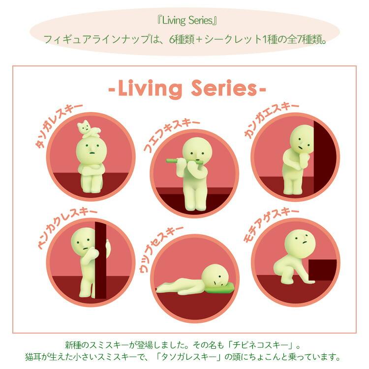 クーポン発行中 SMISKI Living アソートボックス 12個入り スミスキー リビング シリーズ フィギュア デコレーション 発光 おもちゃ 妖精 ドリームズの画像