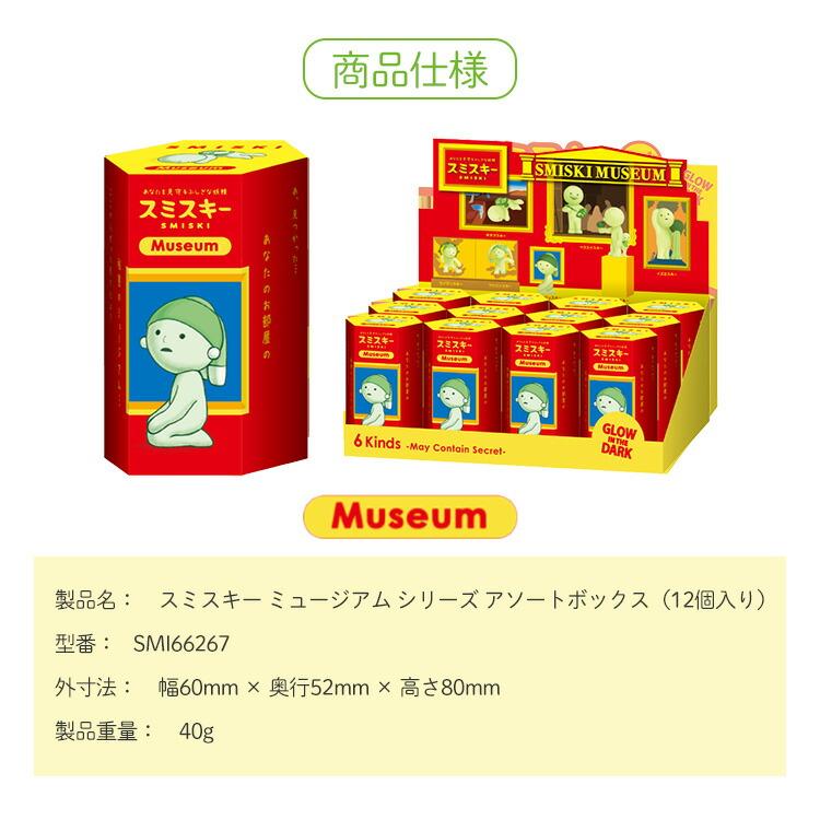 Dreams（ドリームズ） 500円OFFクーポン SMISKI Museum アソート
