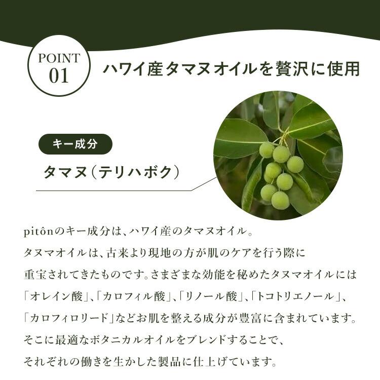 ピトン フェムケアオイル piton Femcare Oil 30ml デリケートゾーン用オイル デリケートゾーンケアオイル フェムオイル タマヌオイル配合 機能性ペプチド配合の画像