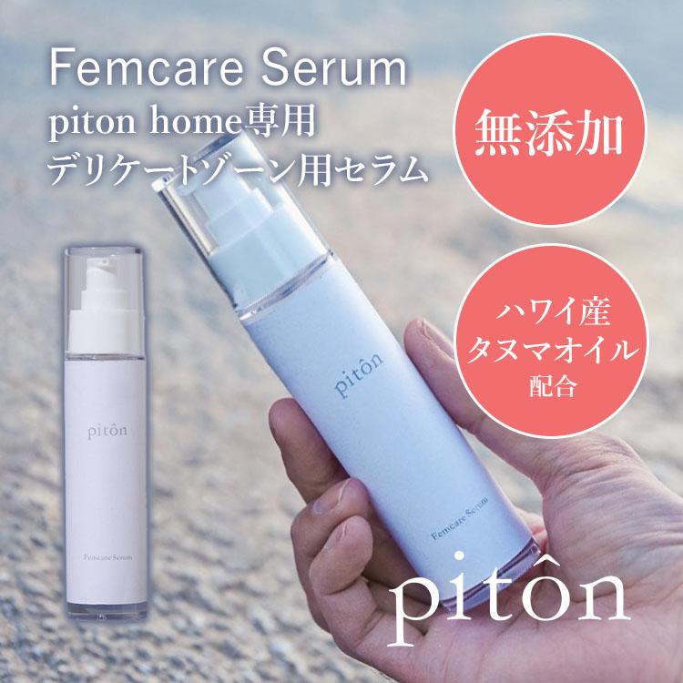 ピトン フェムケアオイル piton Femcare Oil 30ml デリケートゾーン用