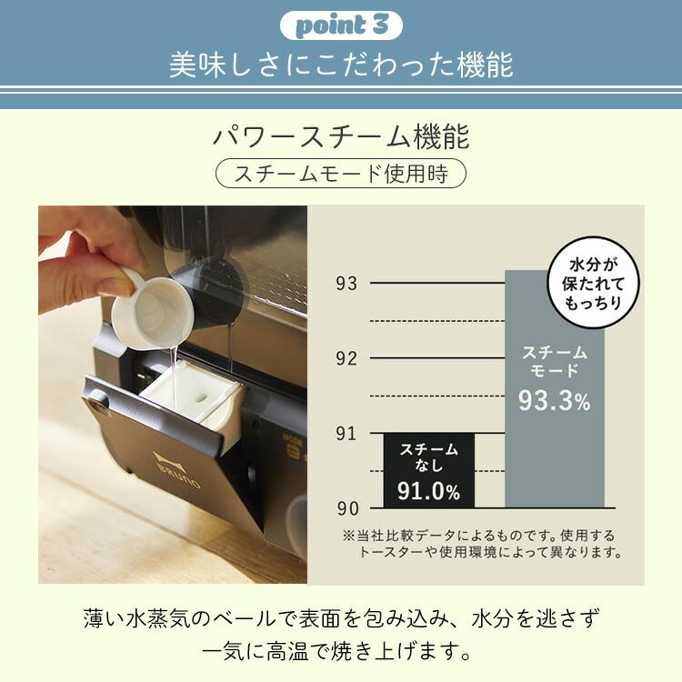 BRUNO crassy+ スチーム＆ベイクトースター ブルーノ トースター