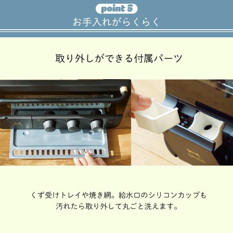 BRUNO crassy+ スチーム＆ベイクトースター ブルーノ トースター