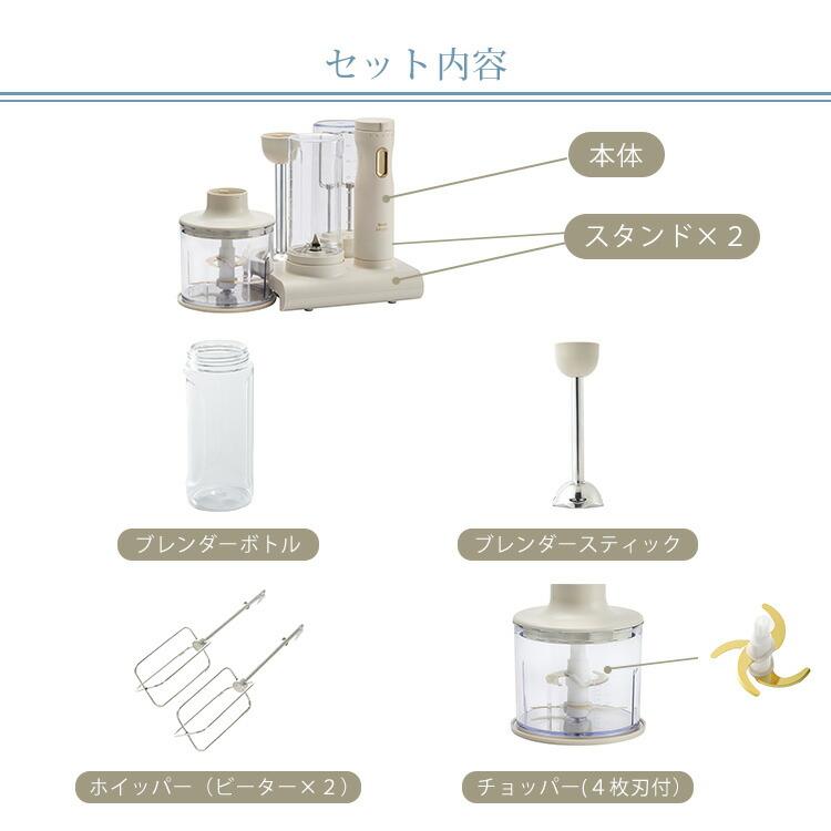 BRUNO crassy+ Bruno スタンドハンディブレンダー ブレンダー ブルーノ