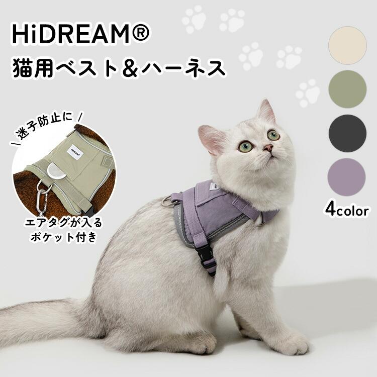 HiDREAM CAT HARNESS POCKET Valley Series 猫用ベスト＆ハーネス