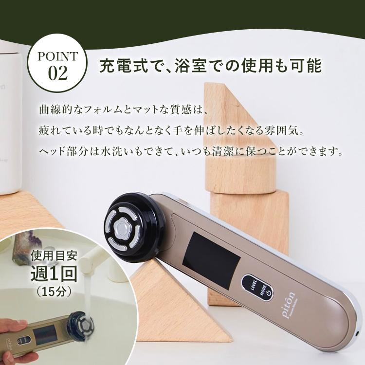 専用セラム特典付 piton home デリケートゾーン専用美容機器 ピトン