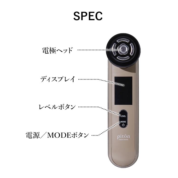 専用セラム特典付 piton home デリケートゾーン専用美容機器 ピトン