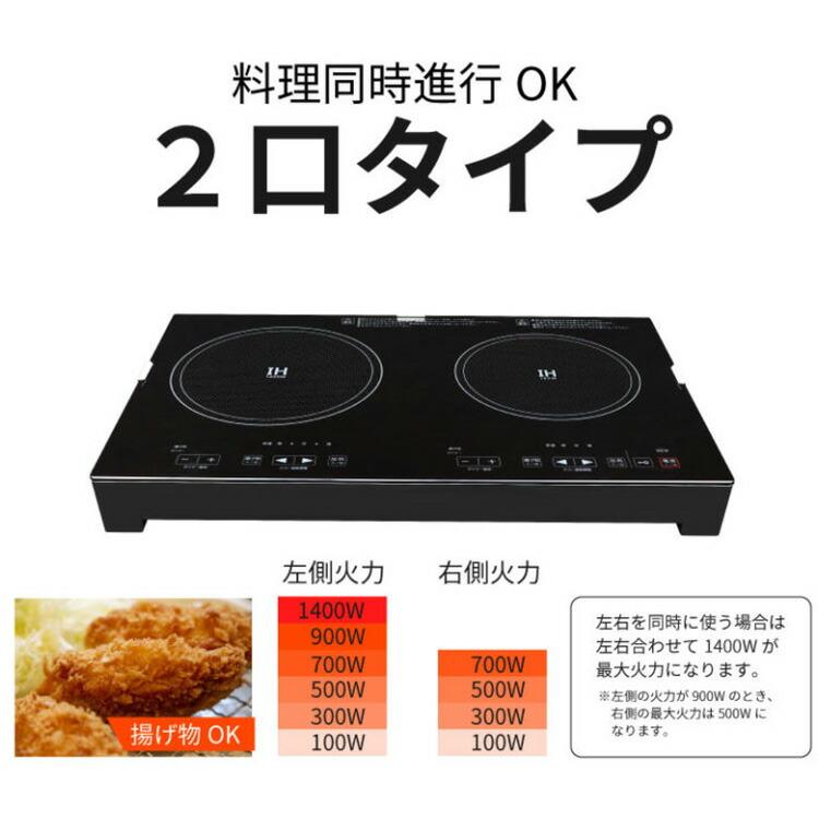 S.Kjapan ホットプレート付き2口IH調理器 IHクッキングヒーター IH
