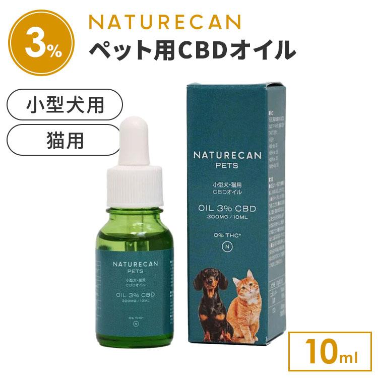 ネイチャーカン　30% CBD オイル　10ml ３本セット 低価格&高品質な30%CBDオイル | Naturecan ネイチャーカン – Naturecan JP