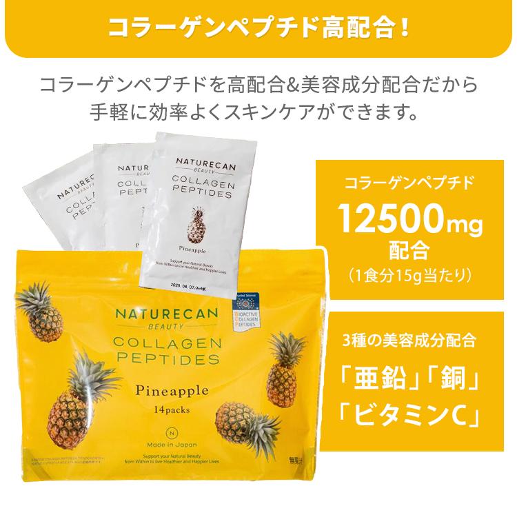 NATURECAN コラーゲンペプチド パイナップル味 210g（15g×14包） 14日
