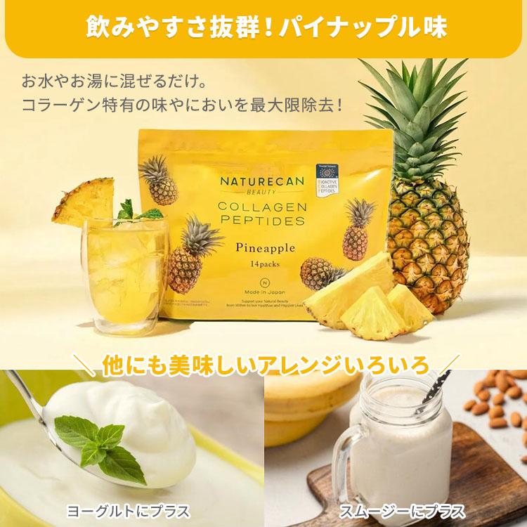 NATURECAN コラーゲンペプチド パイナップル味 210g（15g×14包） 14日