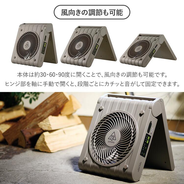 SOTOMO クーポン発行中 2025年最新ver アピックス ソーラーパワー