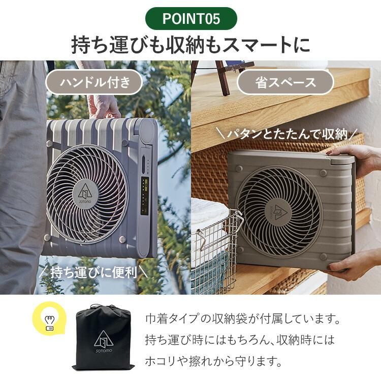 SOTOMO クーポン発行中 2025年最新ver アピックス ソーラーパワー